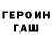 МЕТАДОН кристалл Feliks Usupov