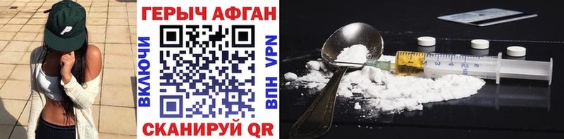 где найти   Луза  Героин Афган 