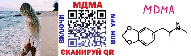 МДМА кристаллы  это наркотические препараты  Луза 